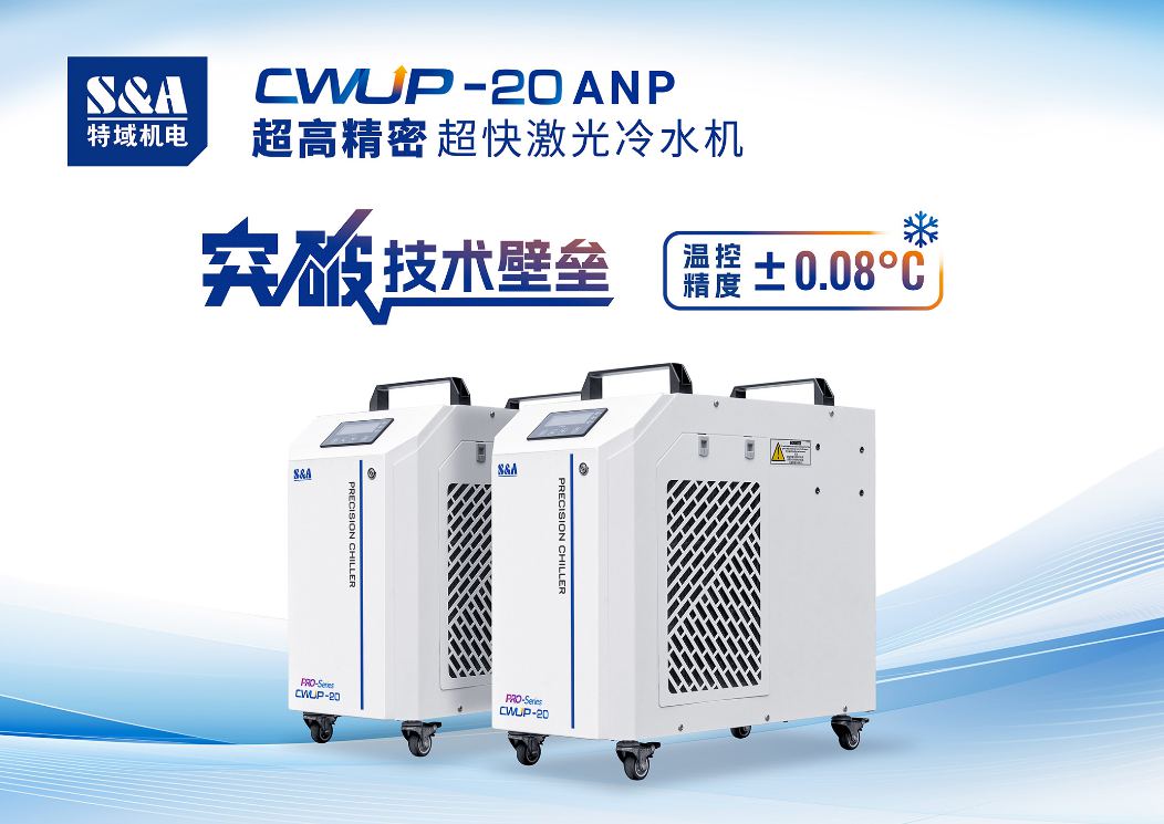 ٷƽ̨켤ˮCWUP-20ANP