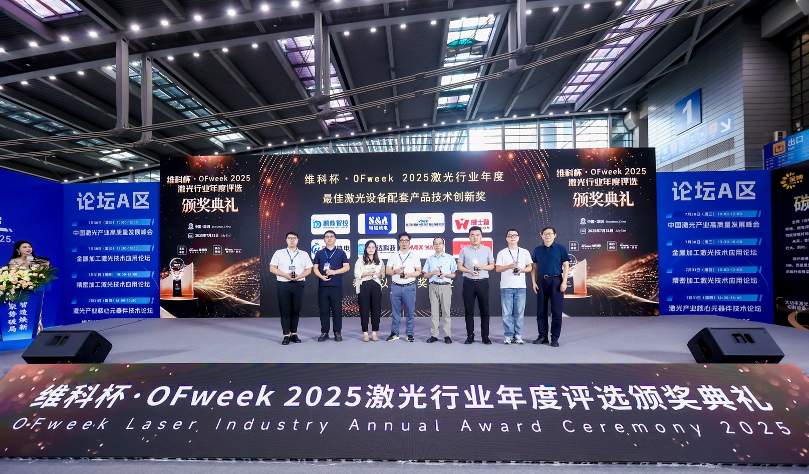 ٷƽ̨ٻ άƱOFweek 2025 콱